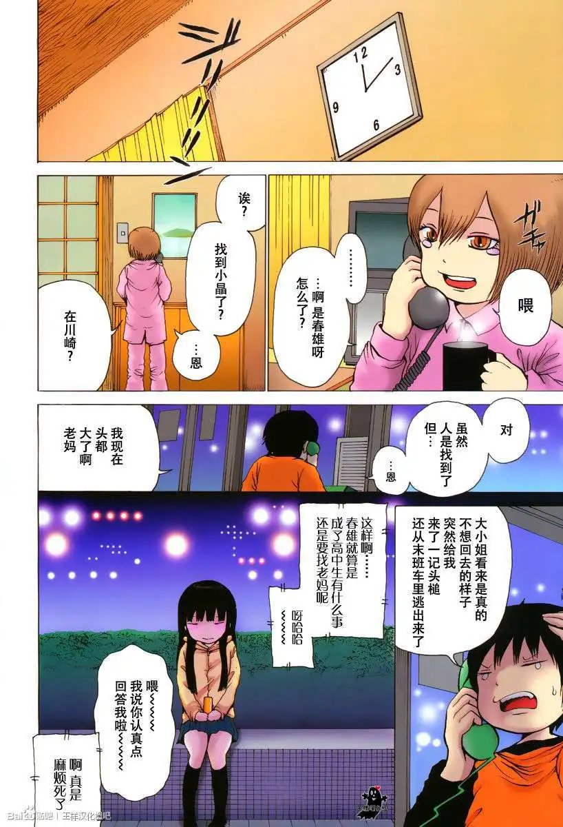 第26回