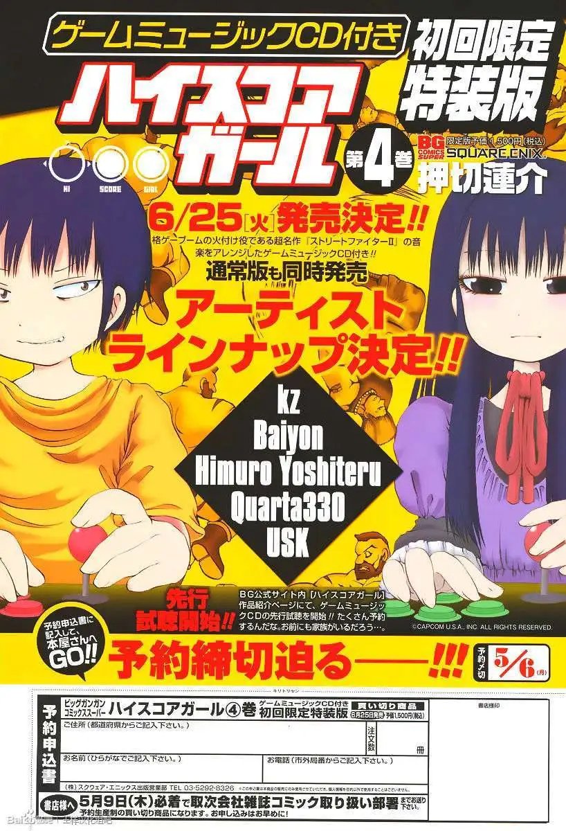 第26回