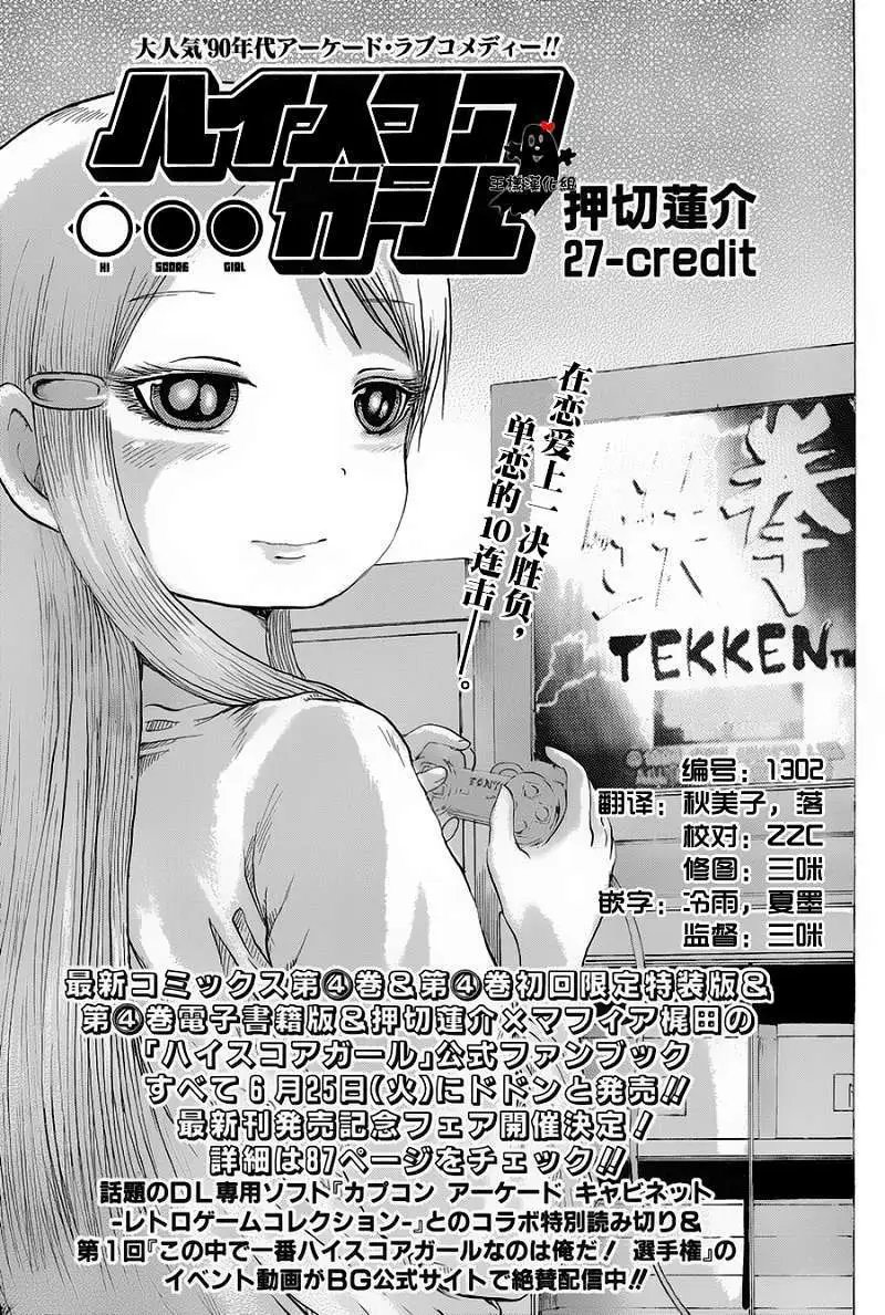 第27回