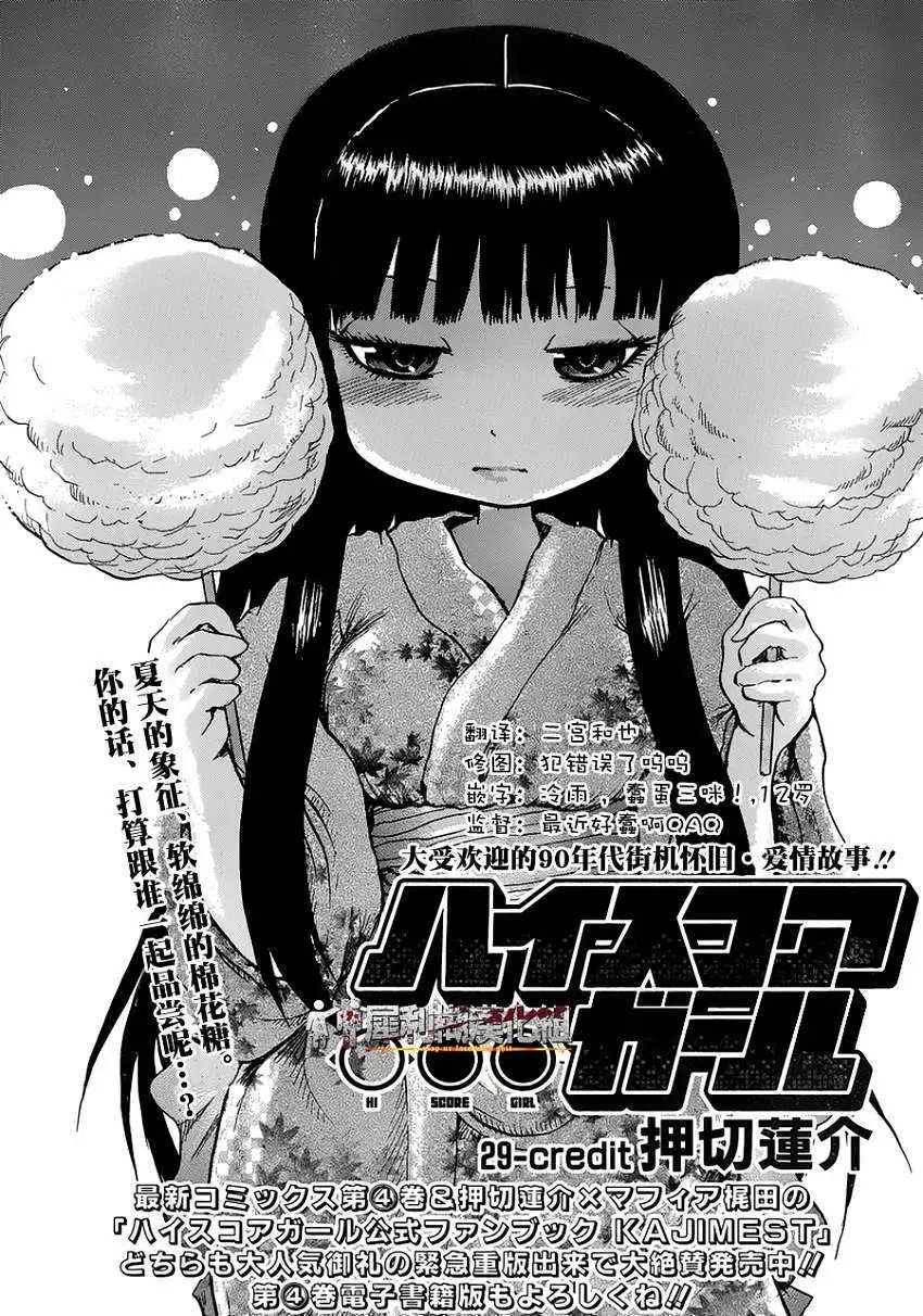 第29回