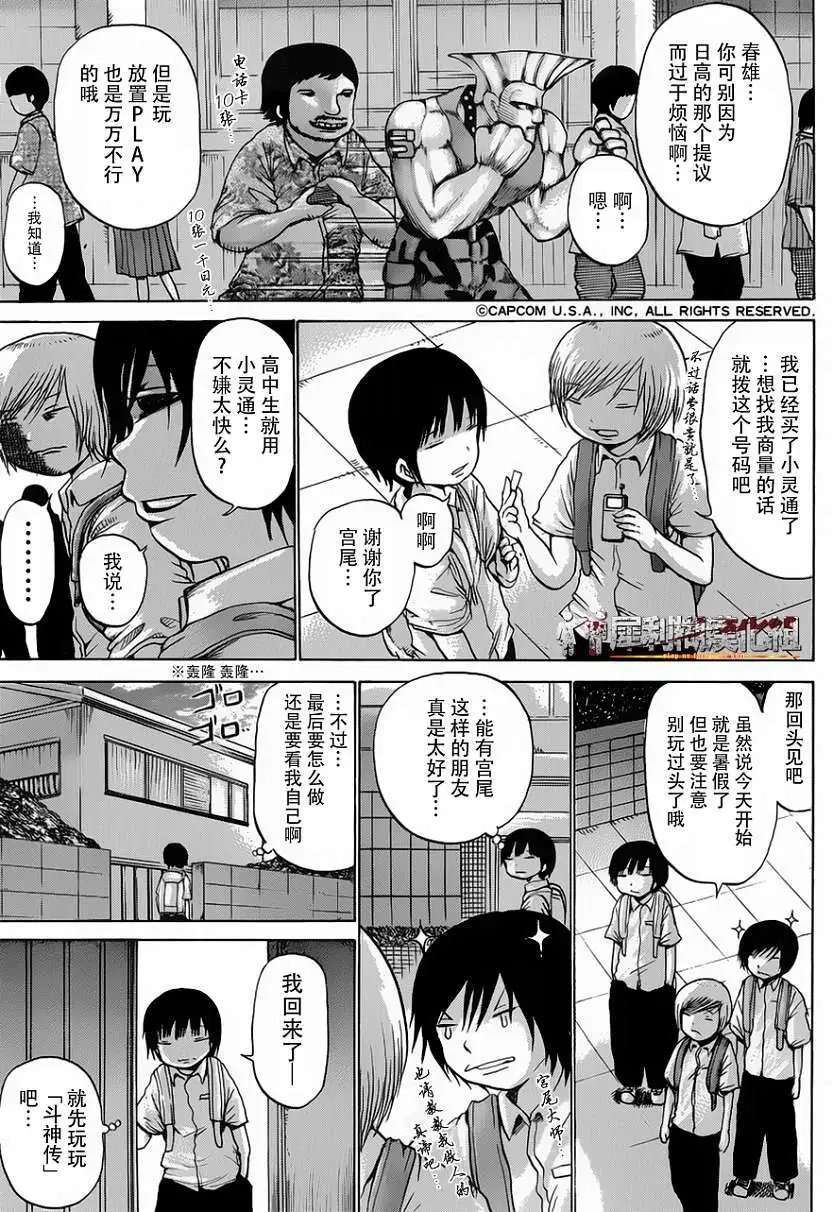 第29回