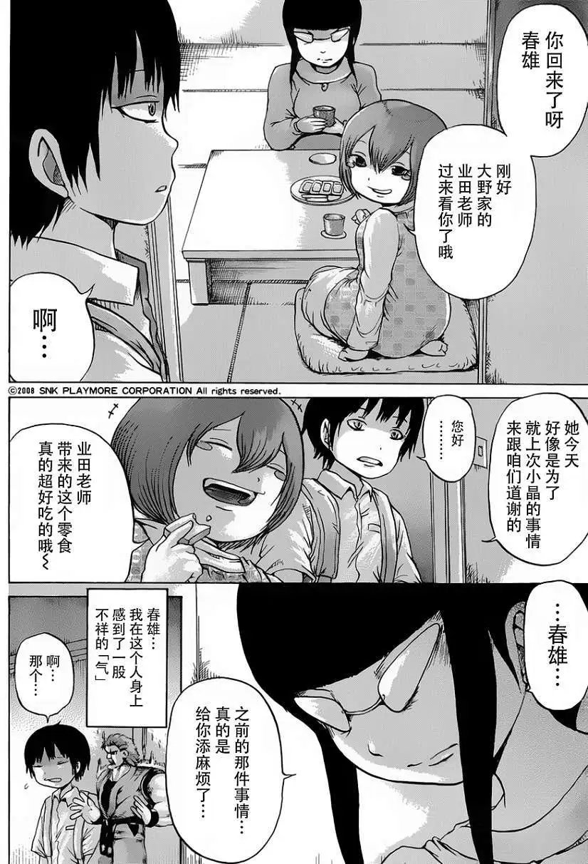 第29回
