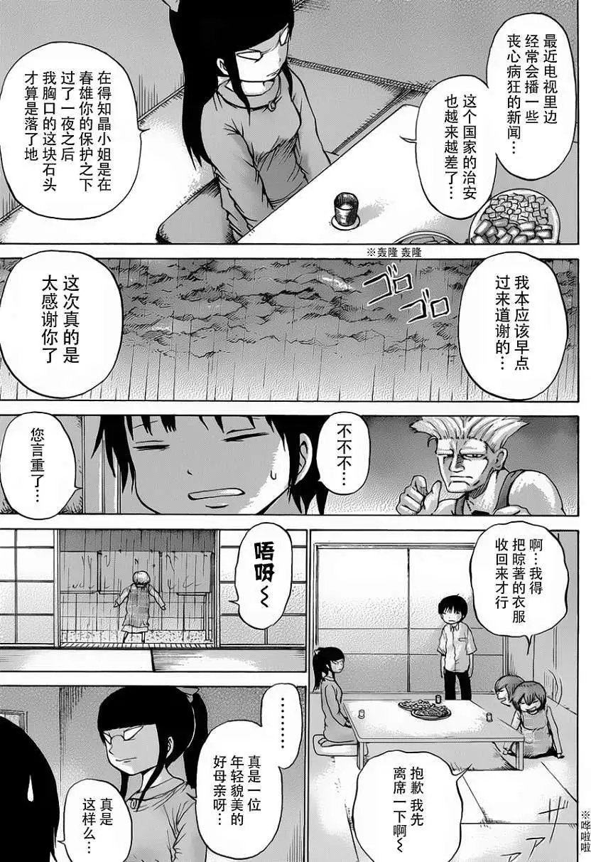 第29回