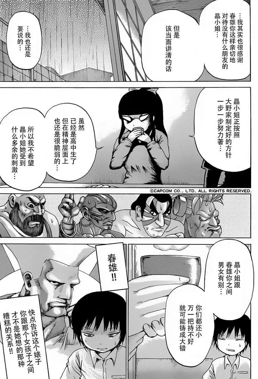 第29回
