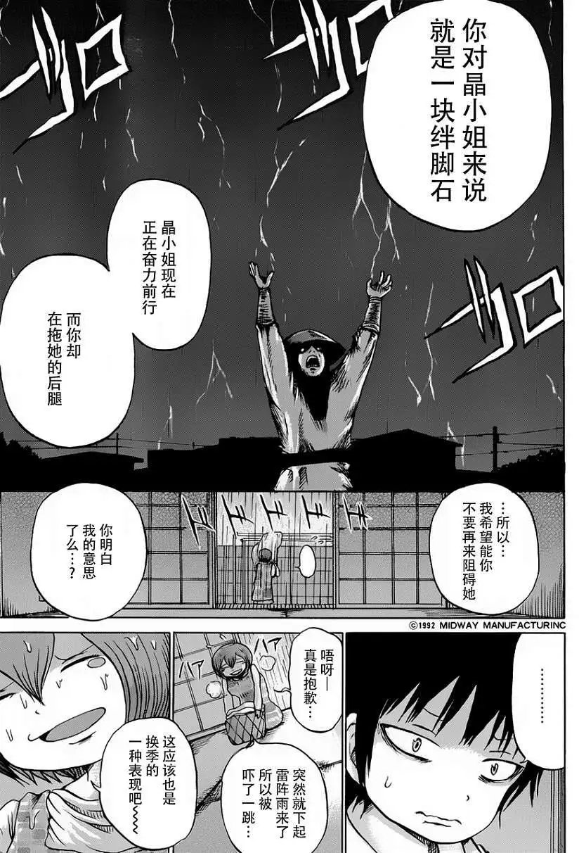 第29回