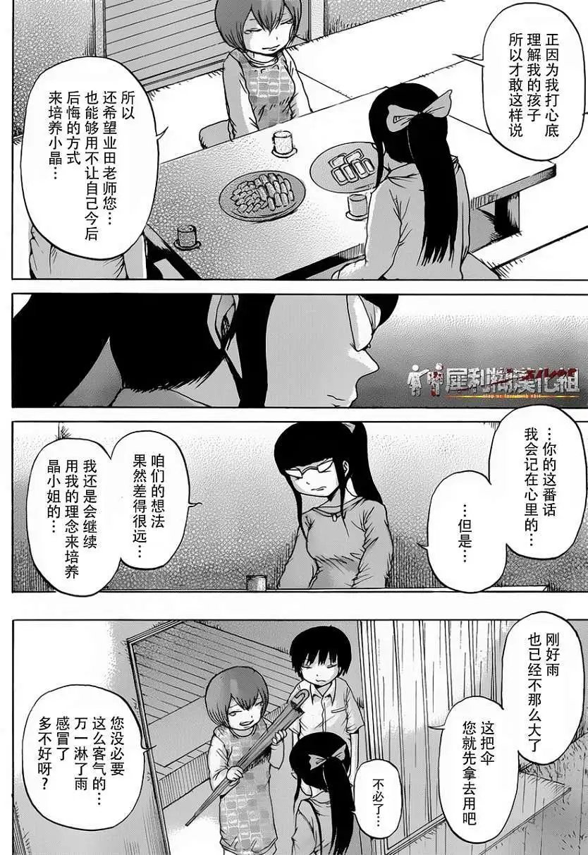 第29回