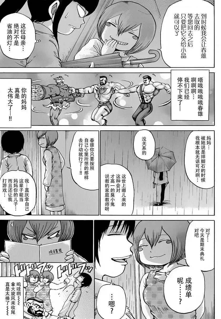 第29回
