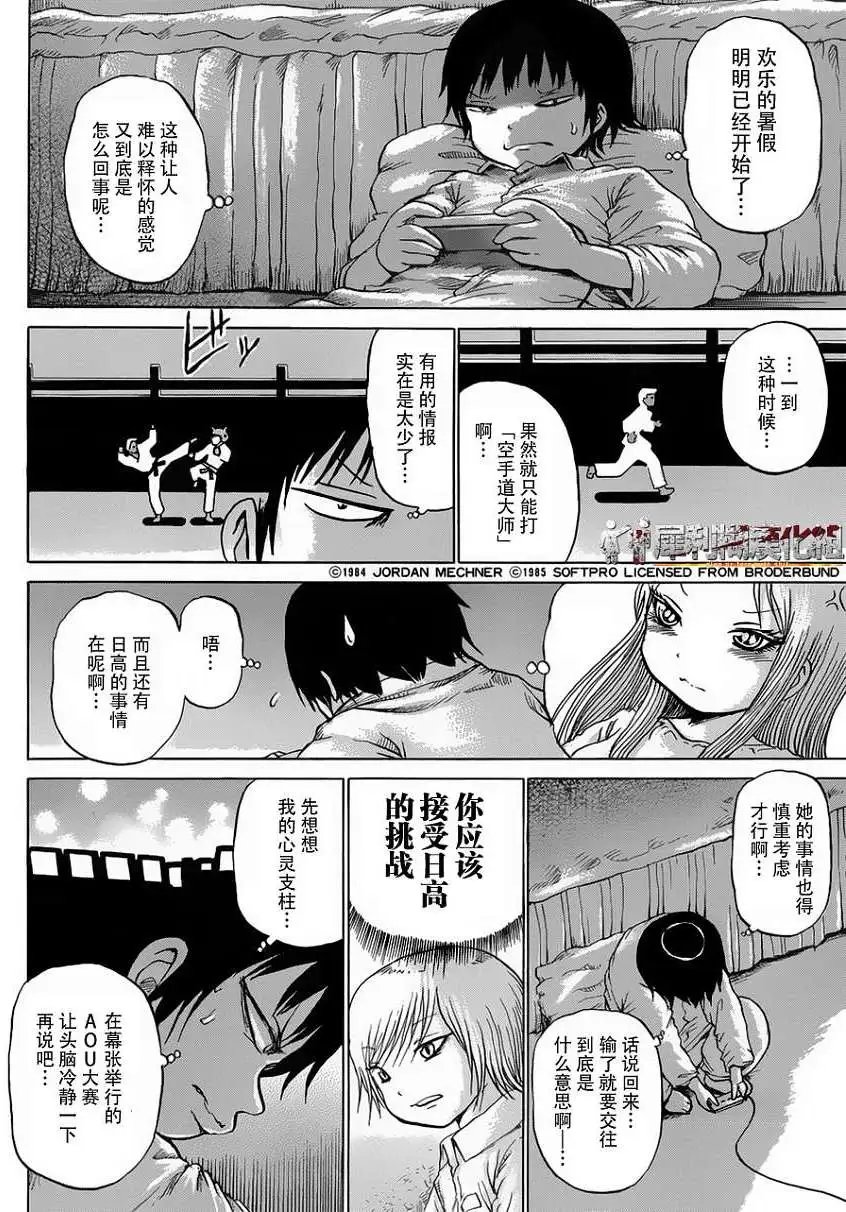 第29回