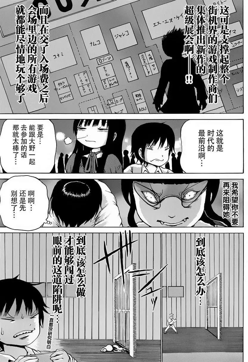 第29回