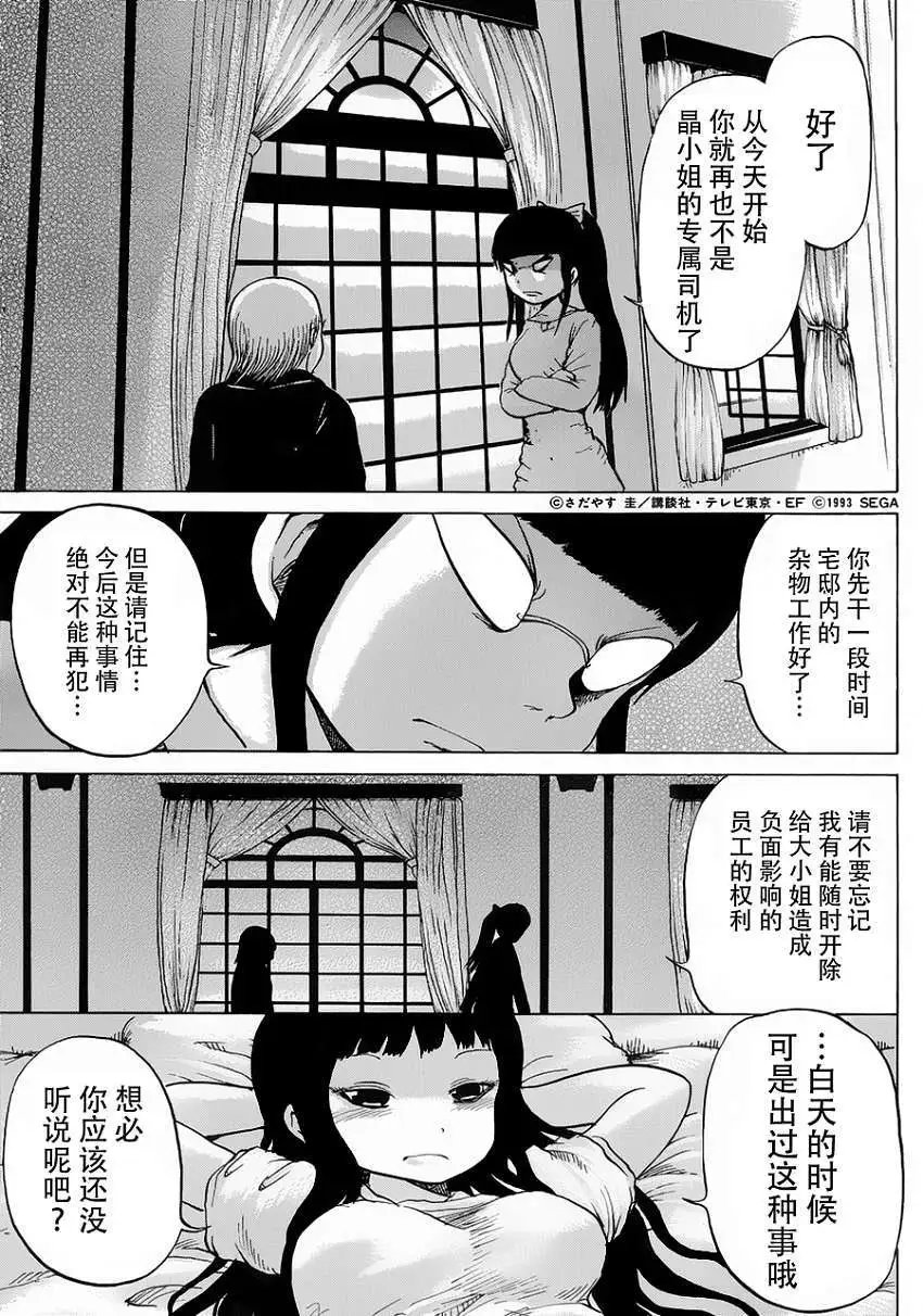 第29回