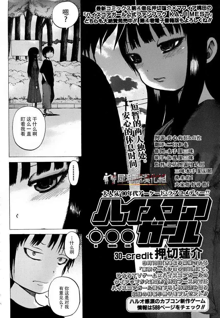 第30回