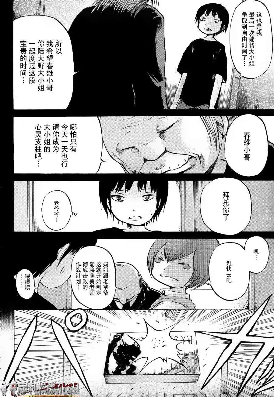 第30回