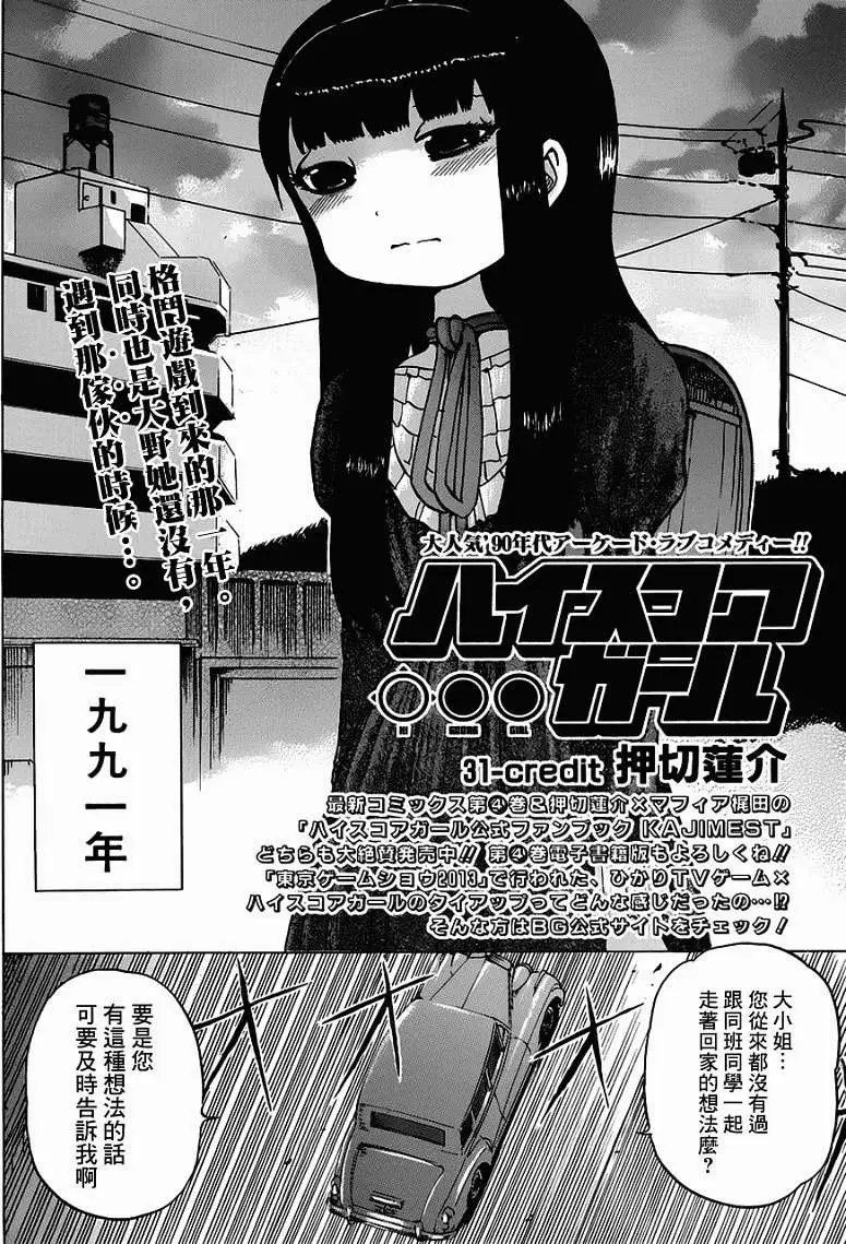 第31回