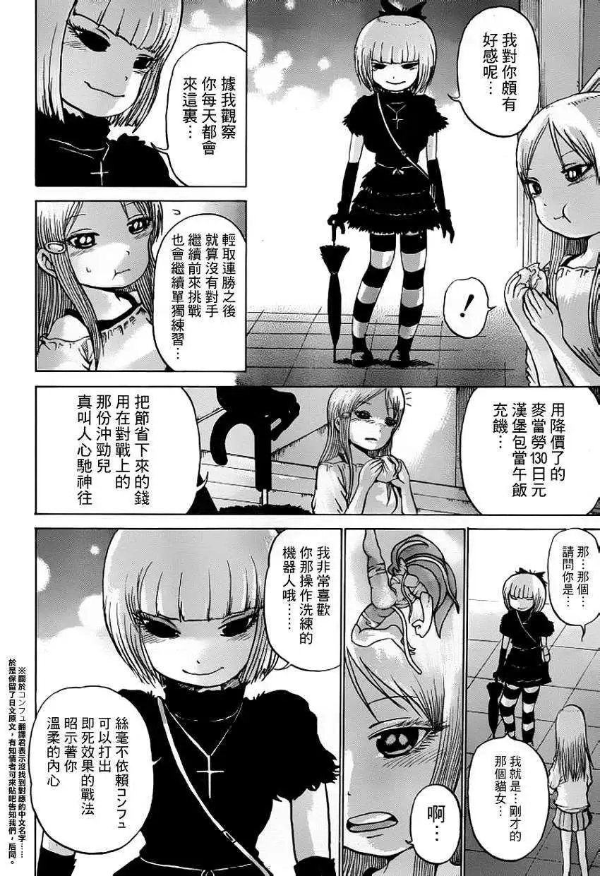 第32回