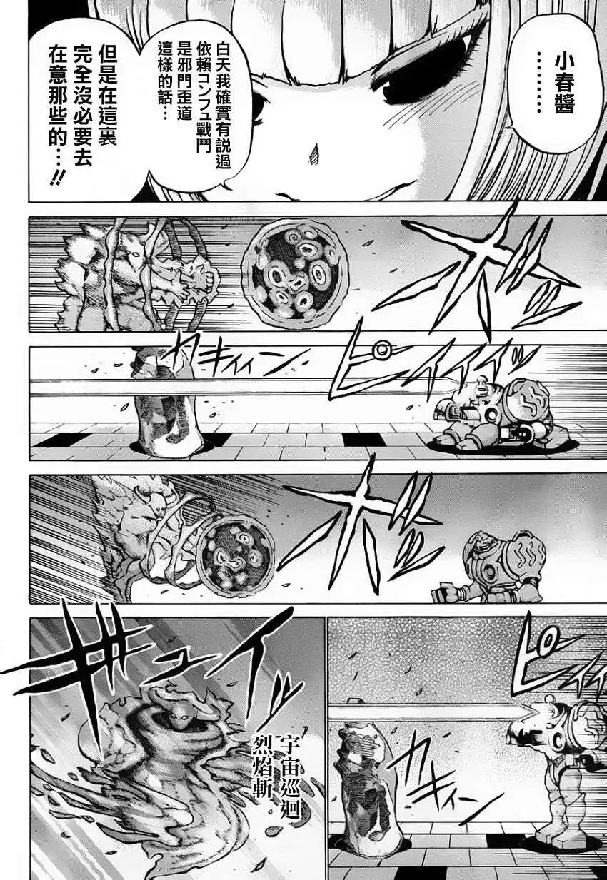 第32回
