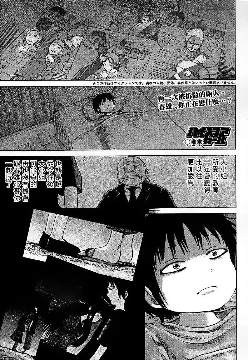 第33回