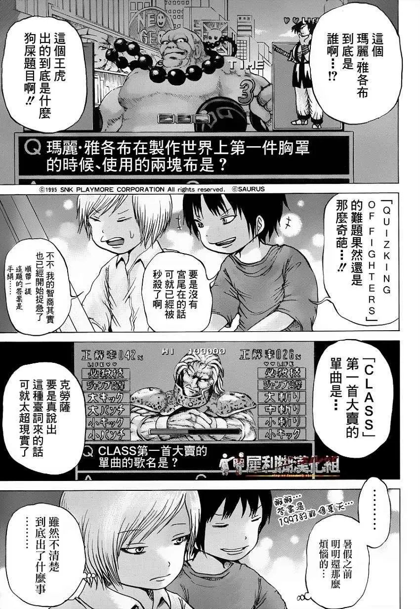 第33回
