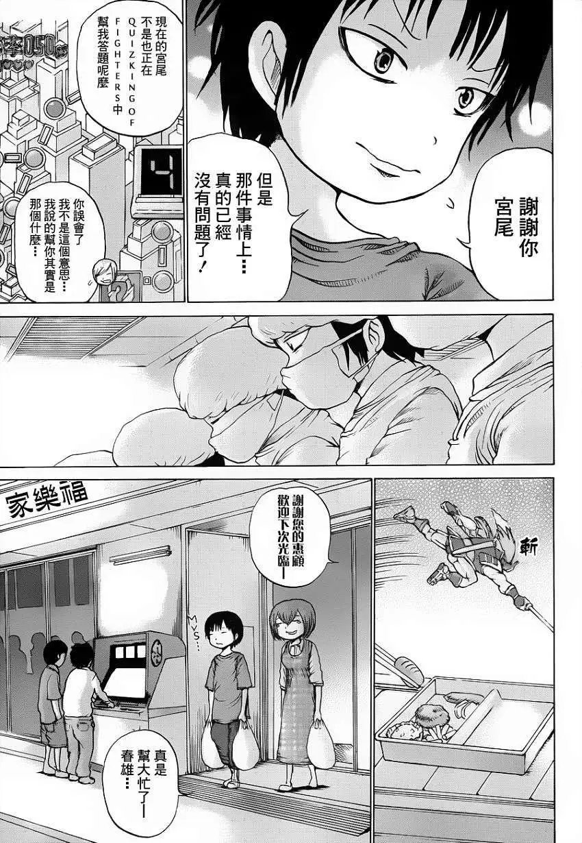 第33回