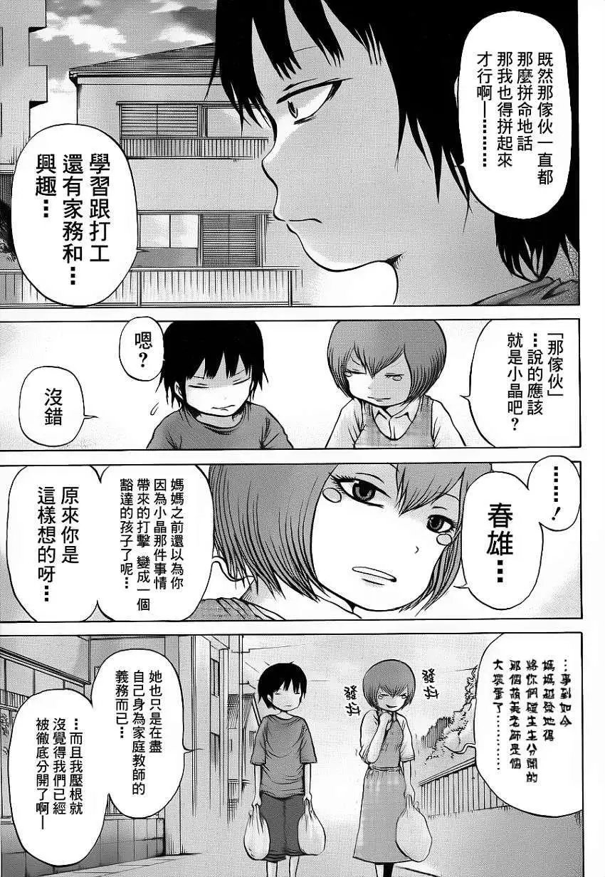 第33回