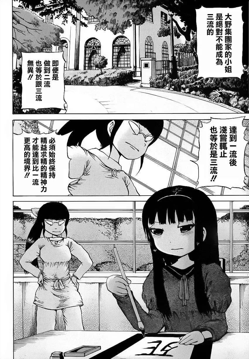 第33回
