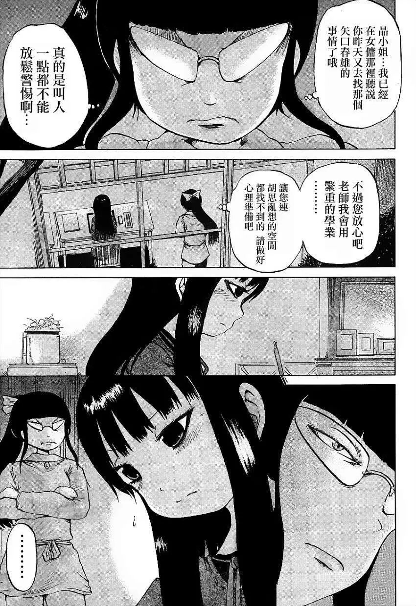 第33回