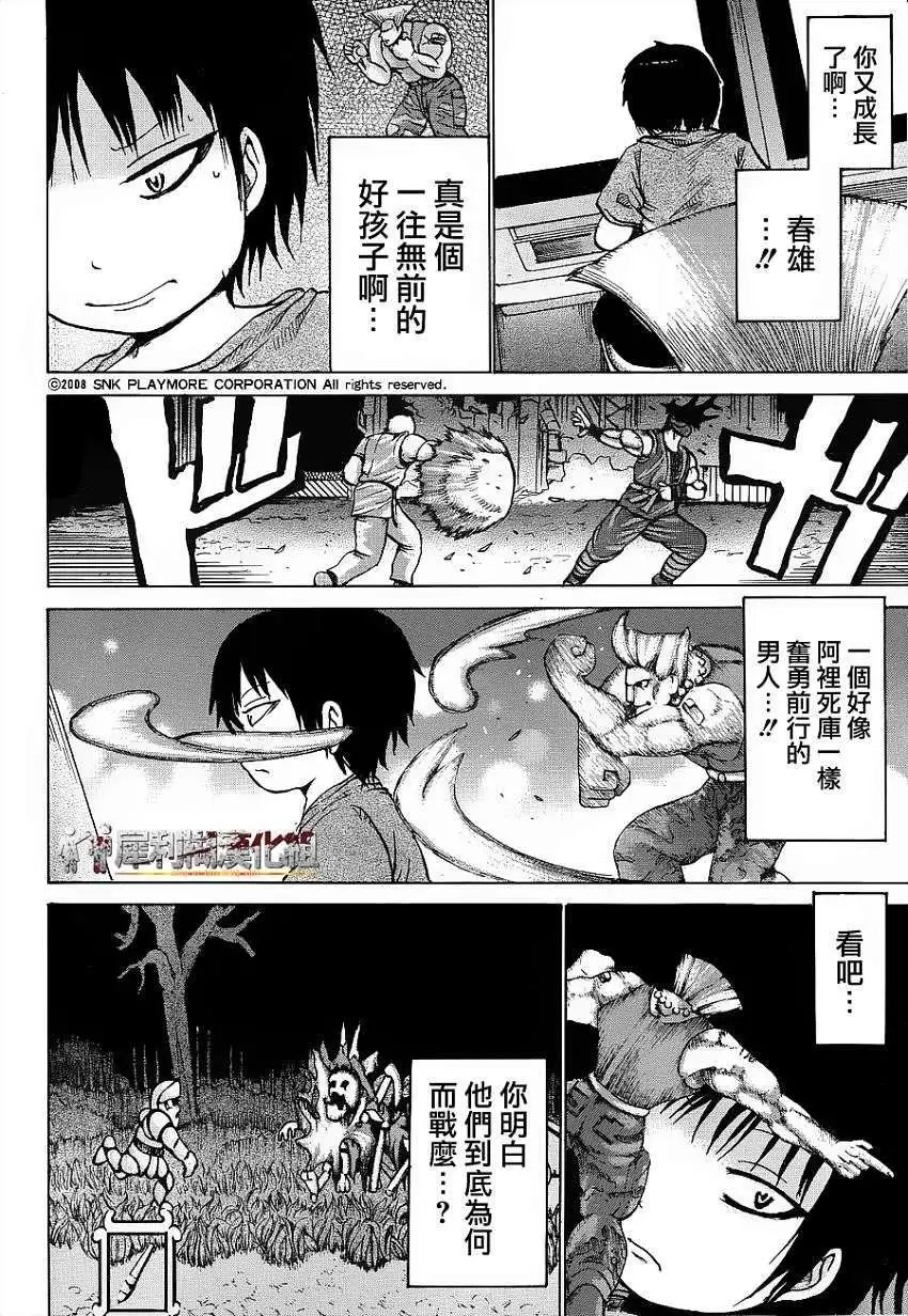 第33回