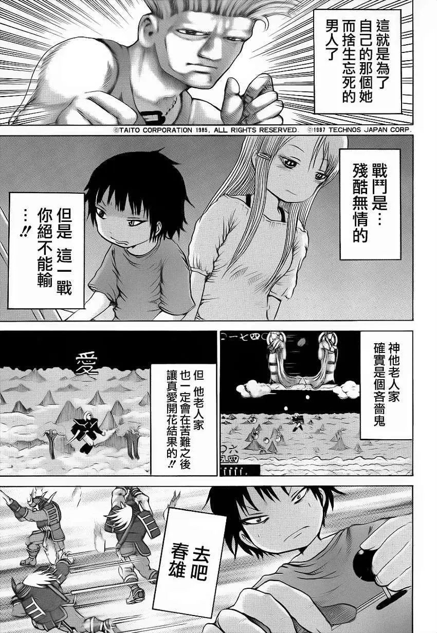 第33回