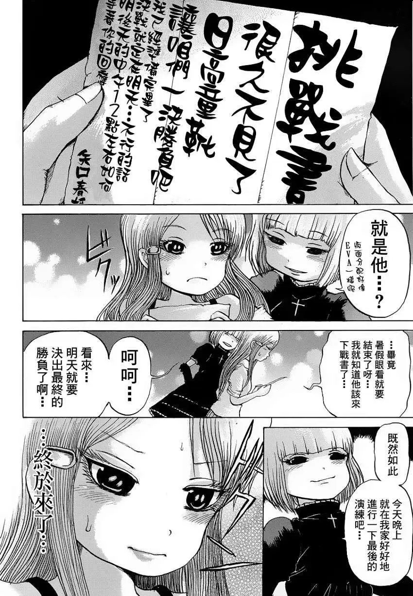 第33回