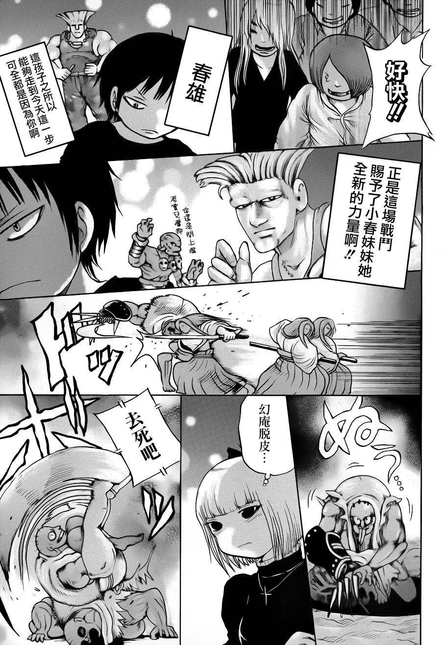 第34回