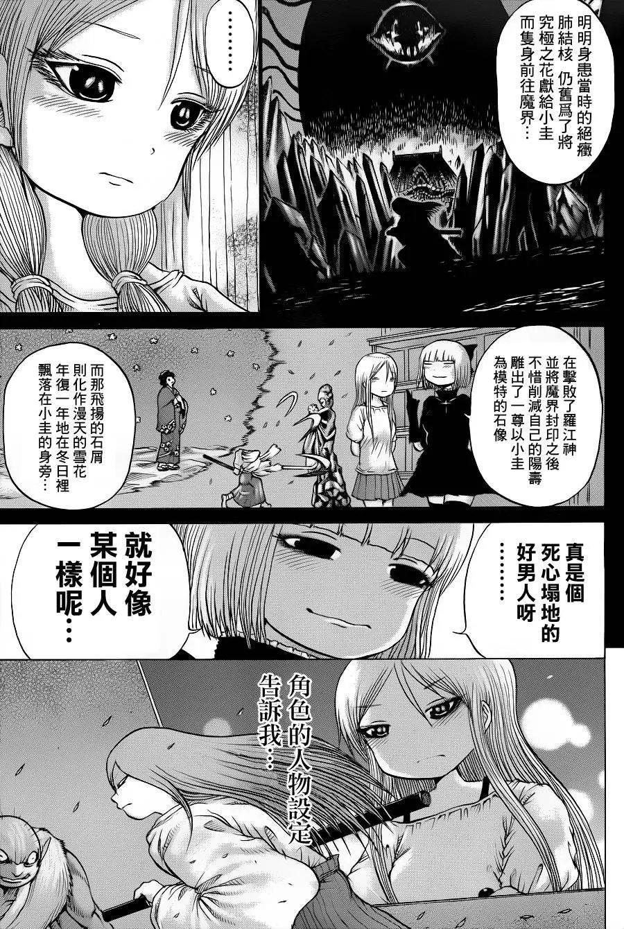 第34回