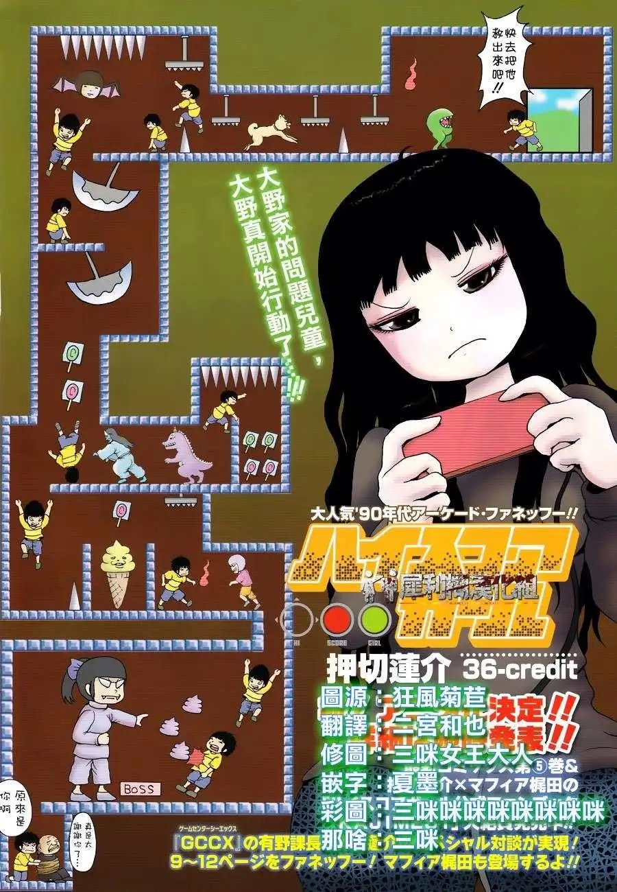 第36回