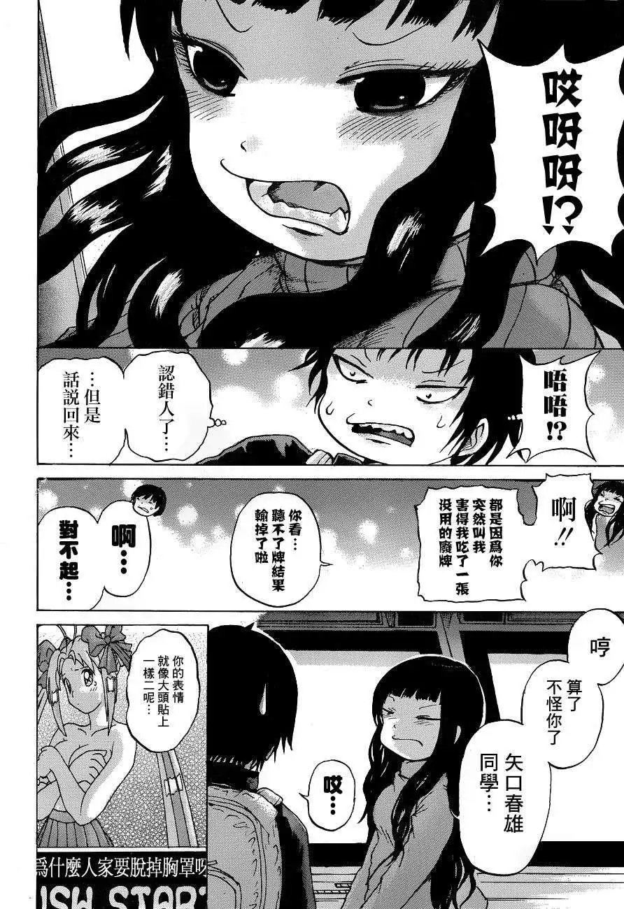 第36回