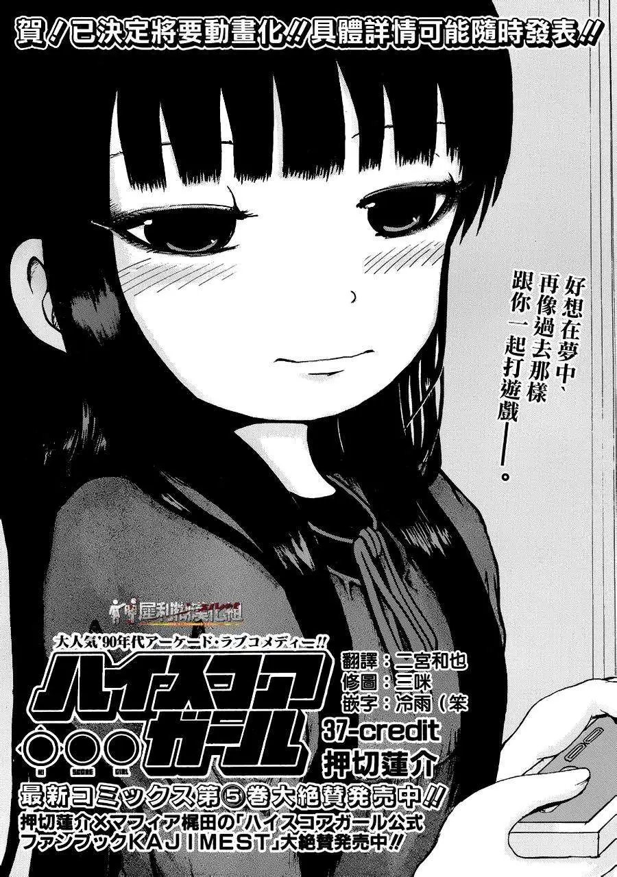 第37回