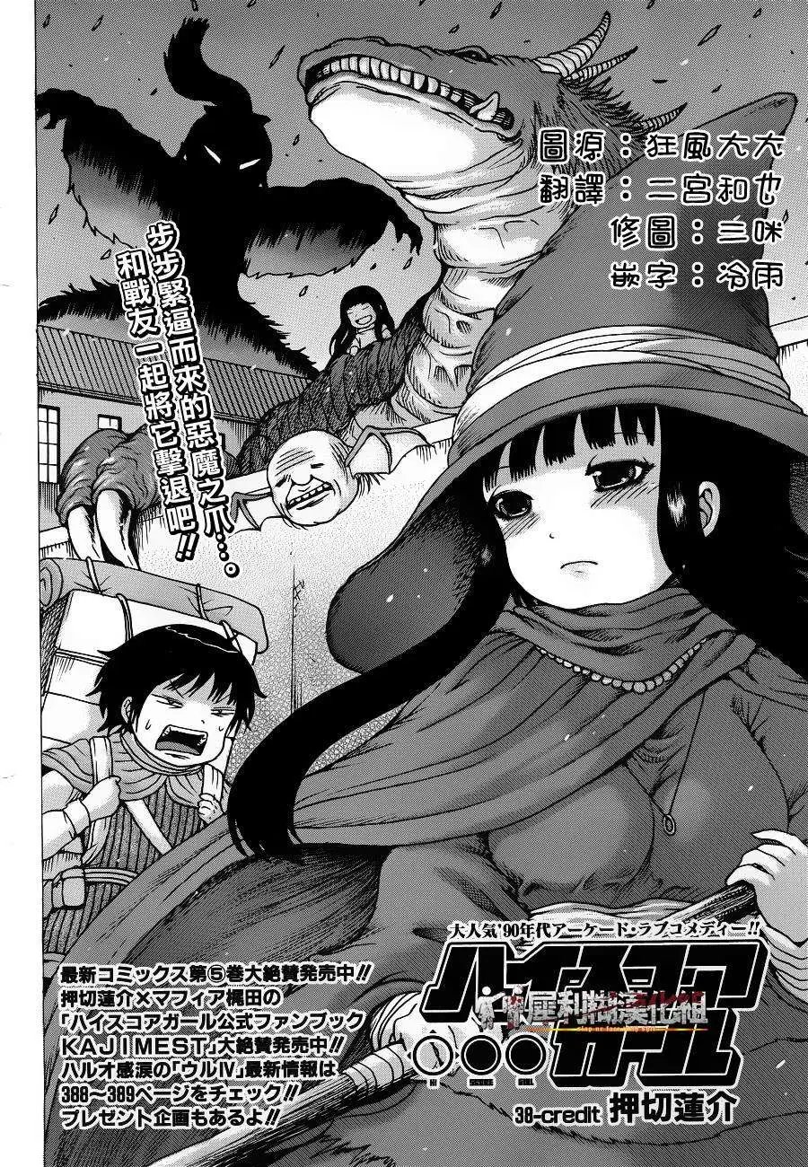 第38回