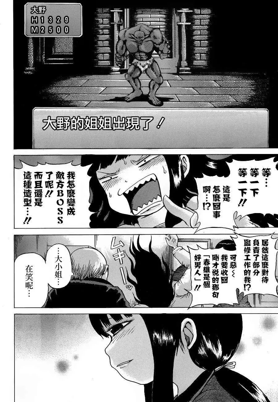 第38回