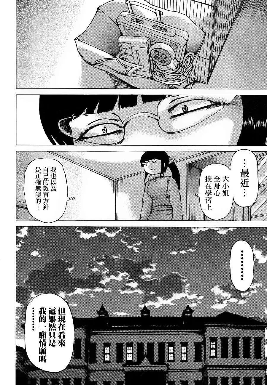 第38回