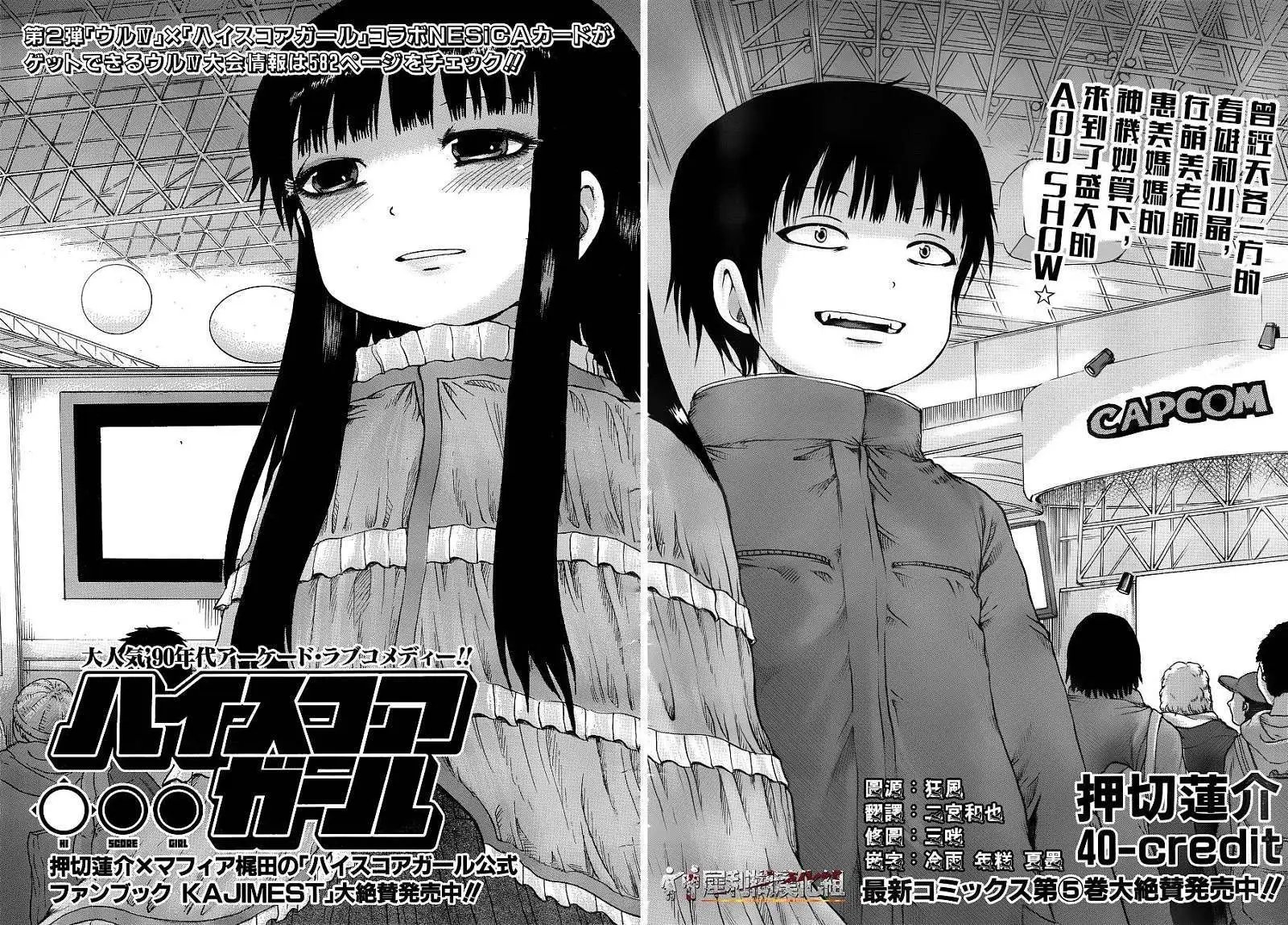 第40回