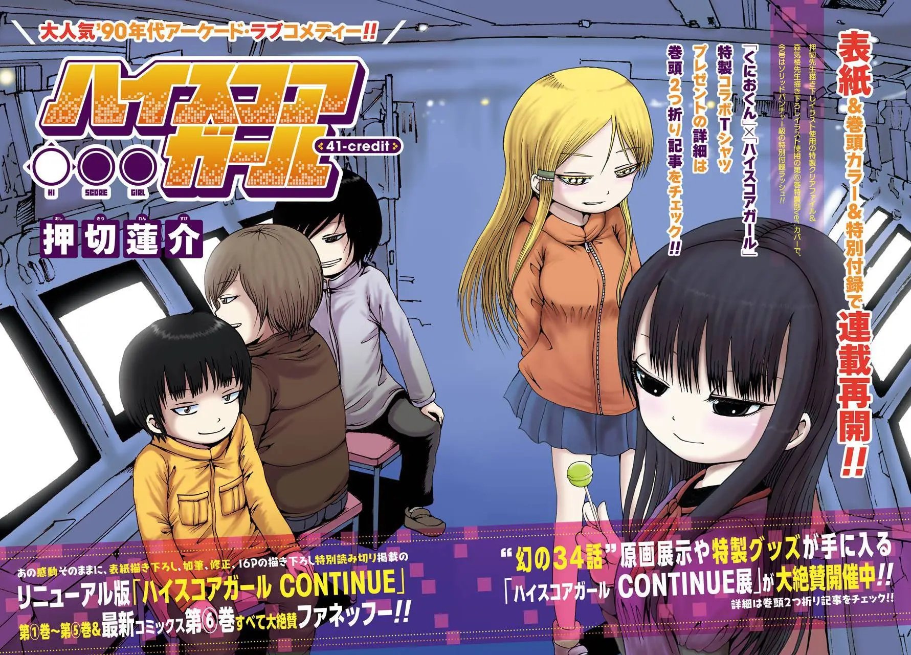 第41回