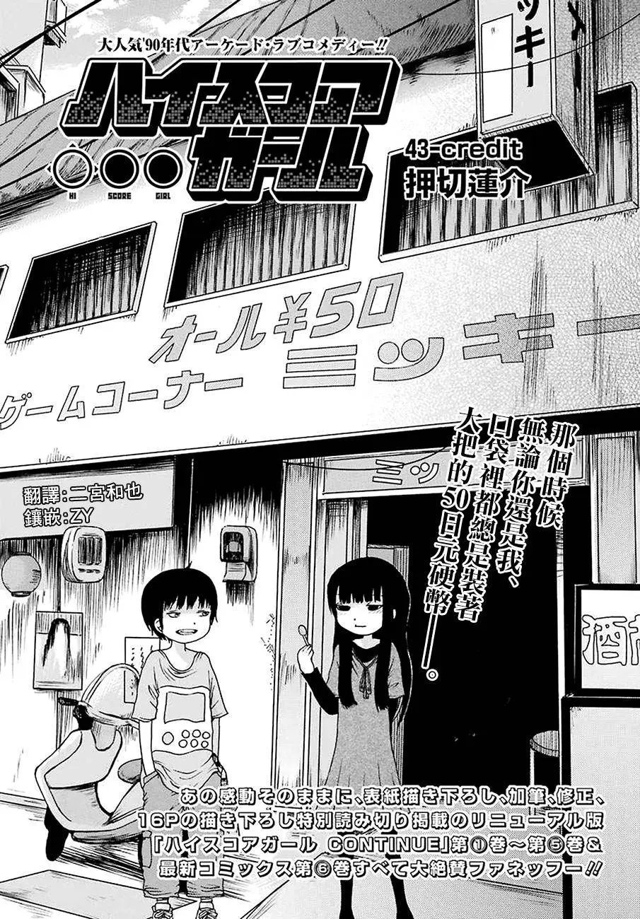 第43回