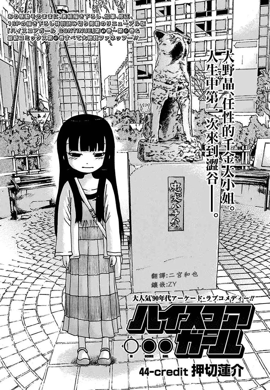 第44回