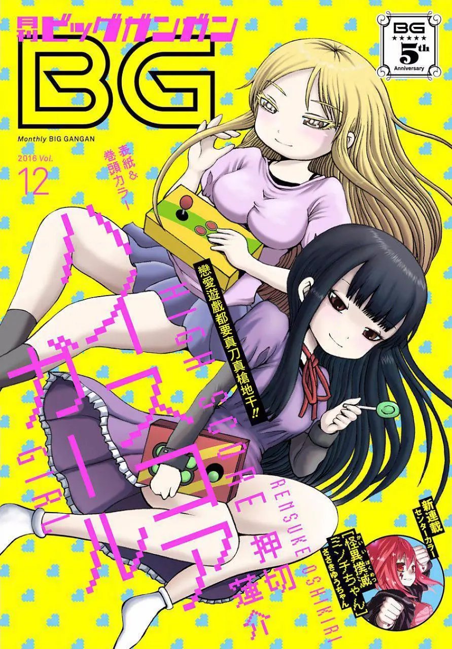 第45回