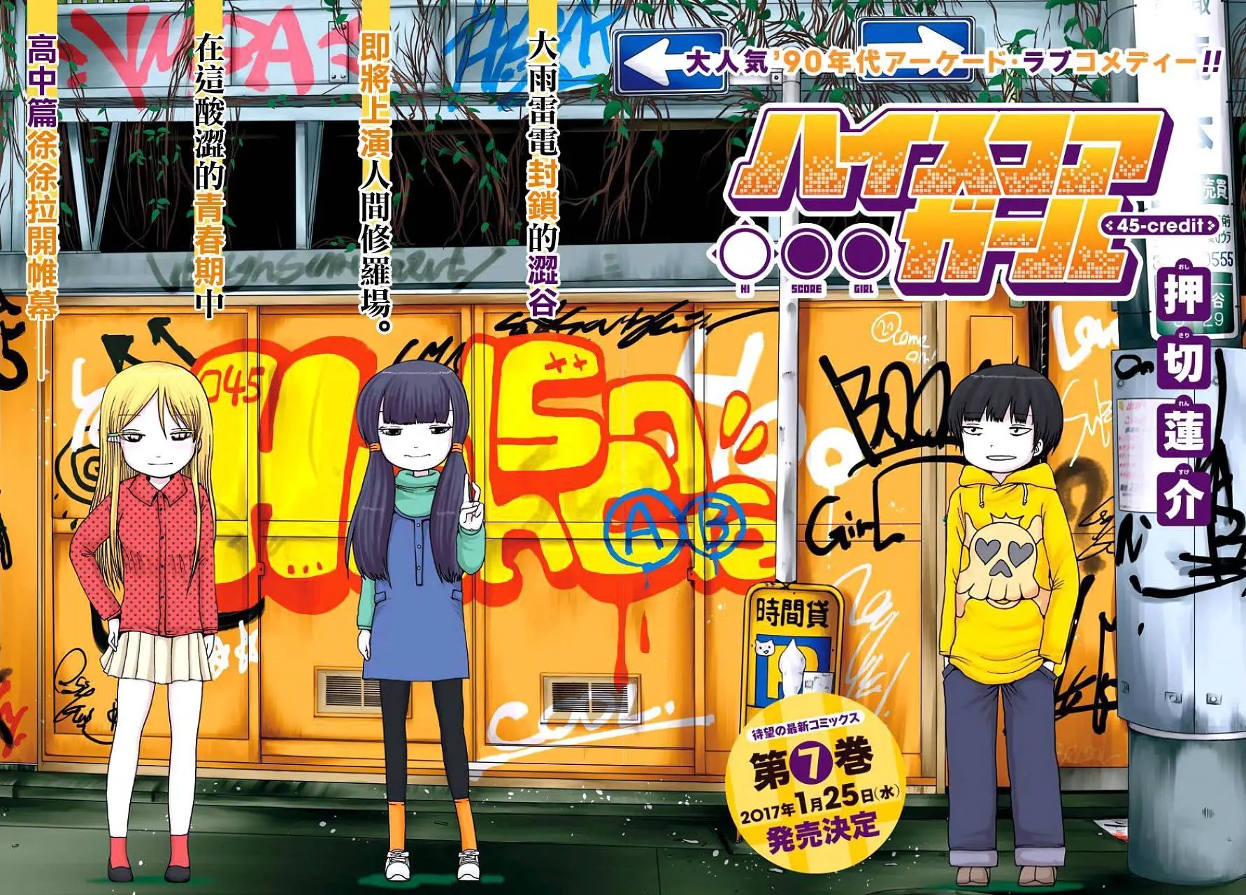 第45回