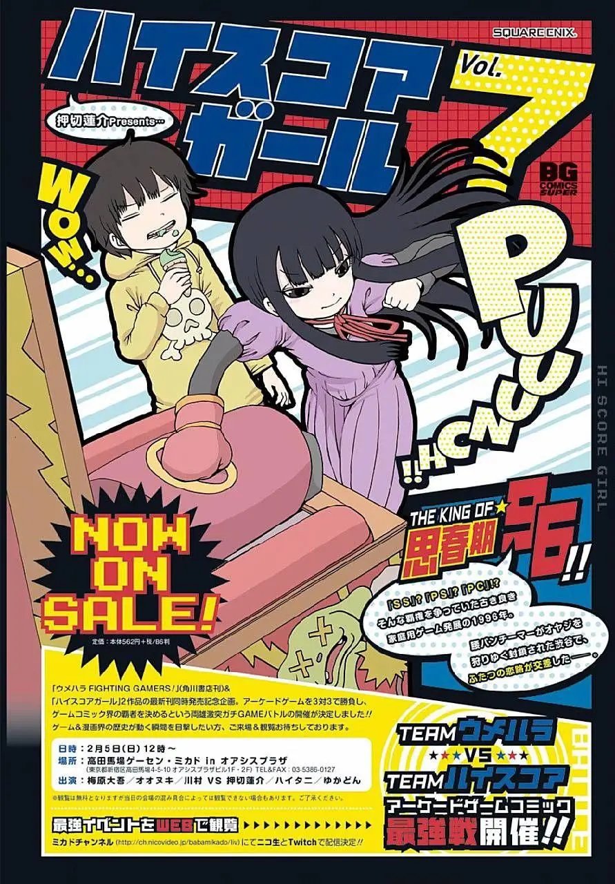 第46回