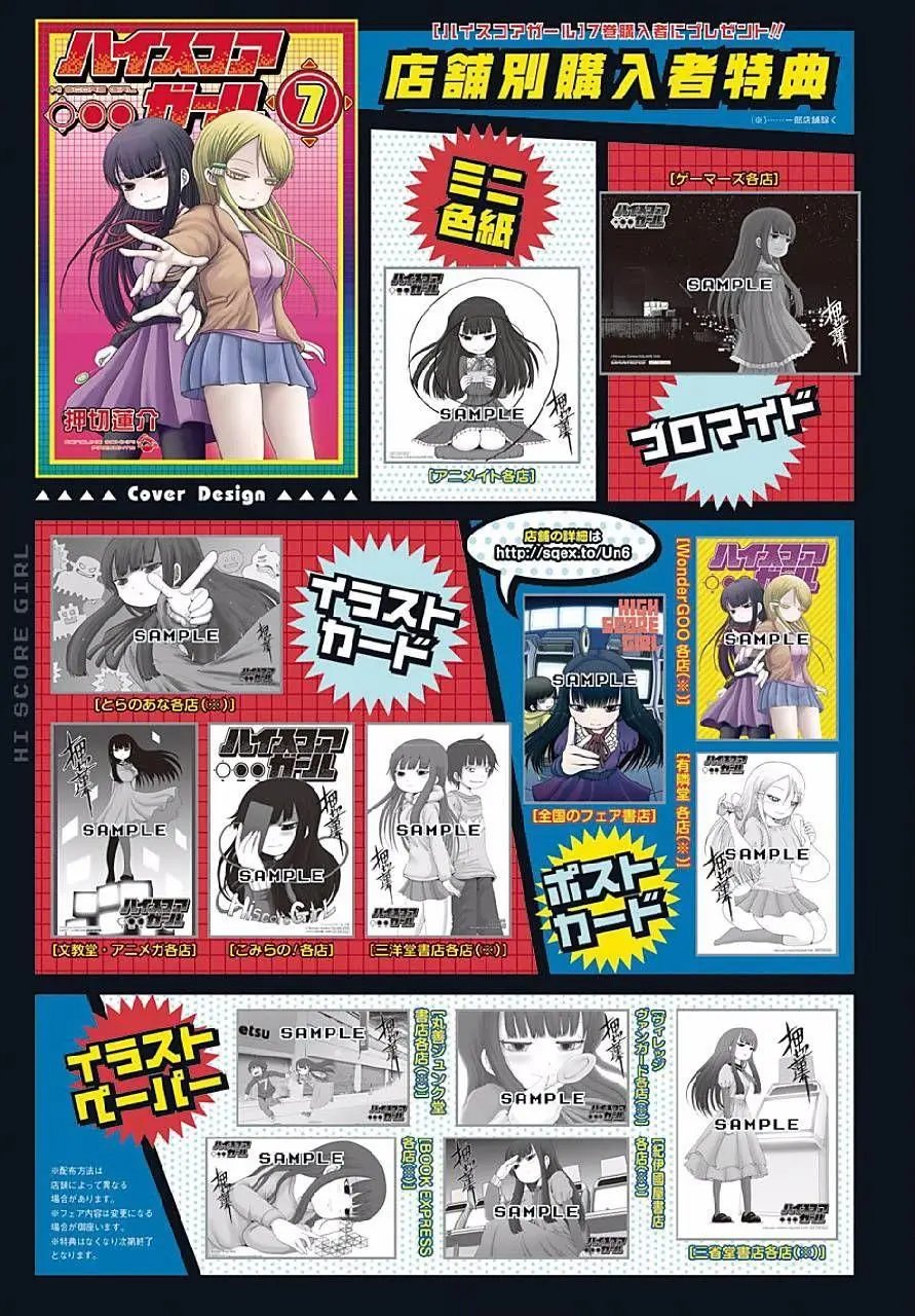 第46回