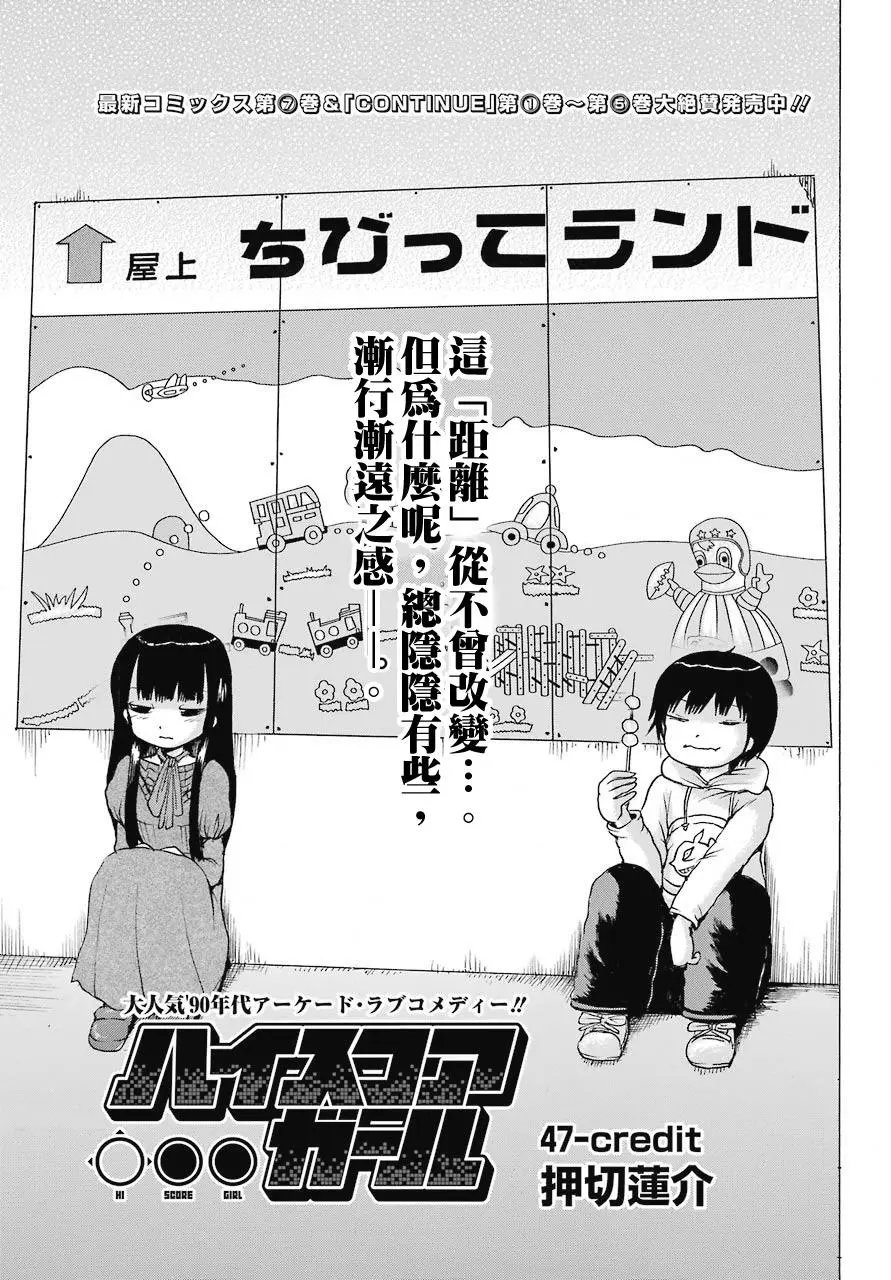 第47回