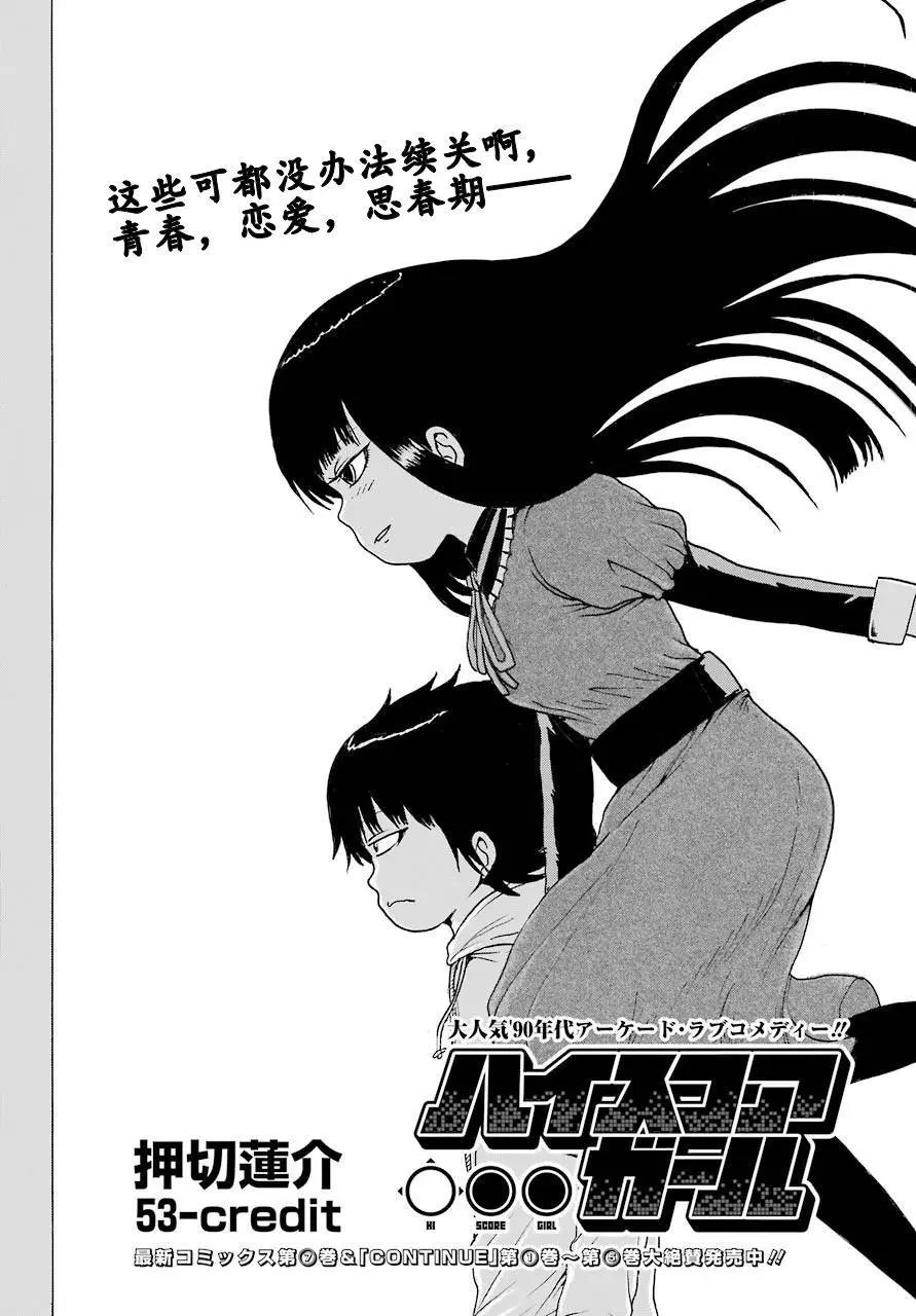 第53回