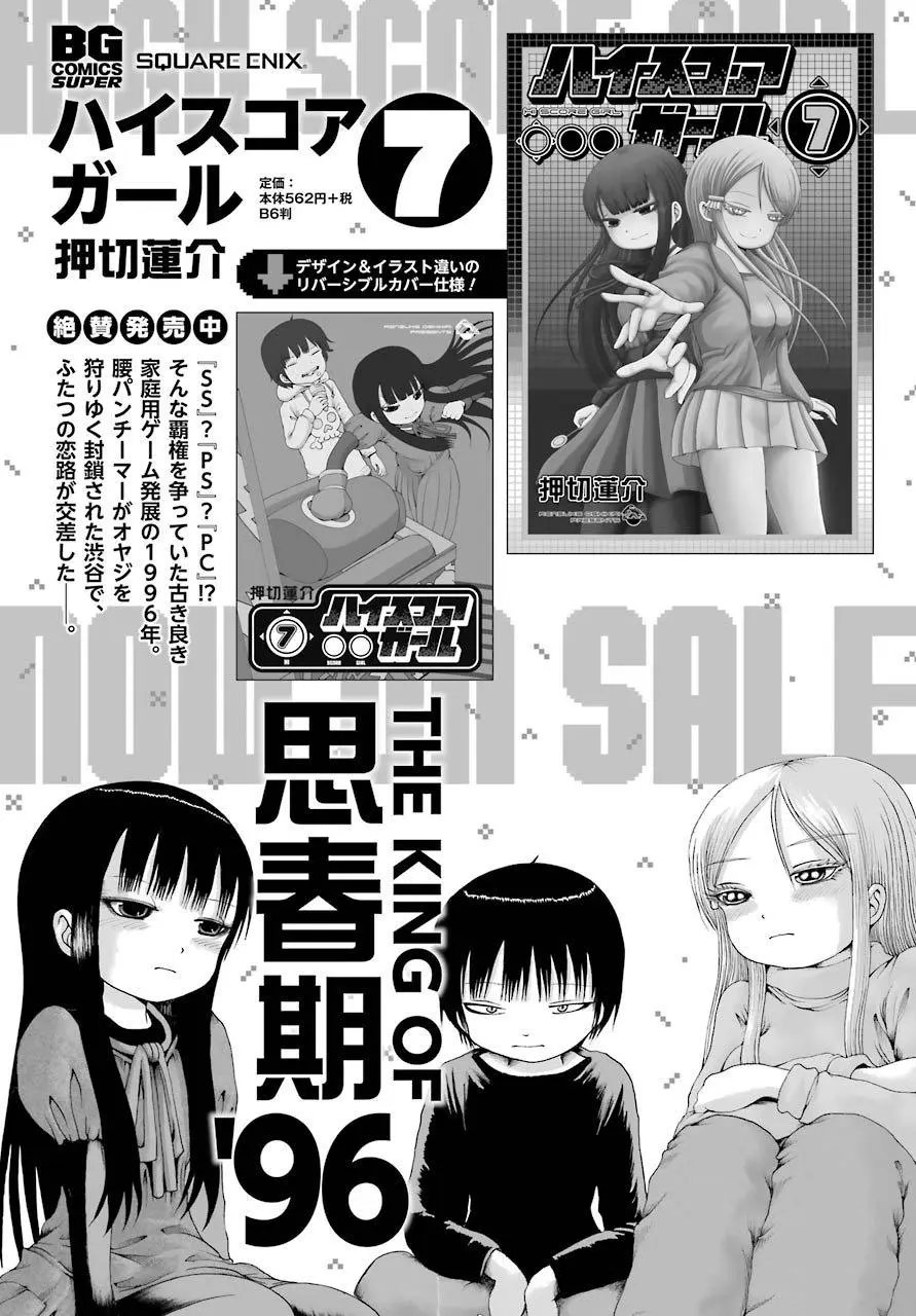 第54回