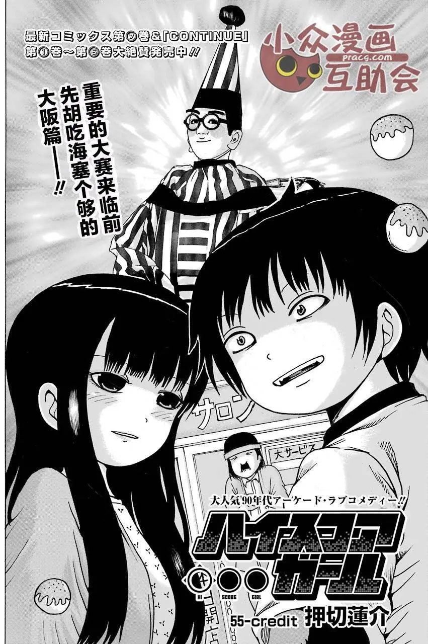 第55回