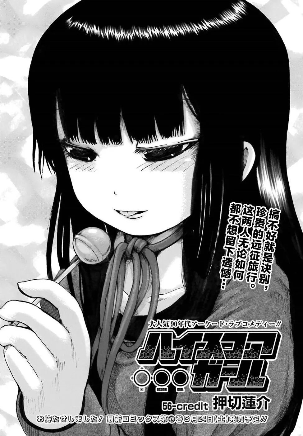 第56回