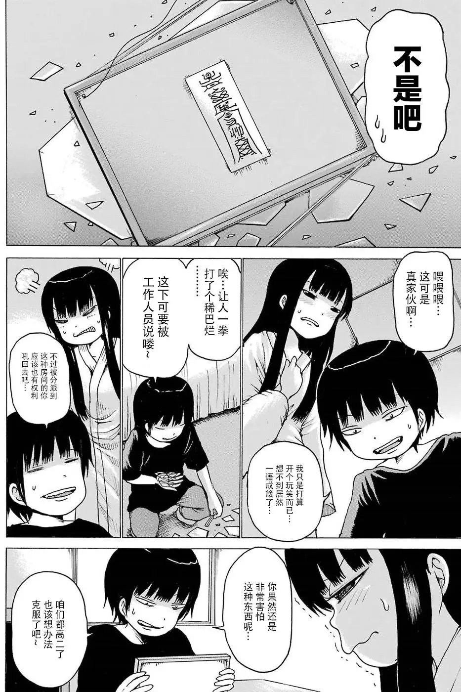 第56回